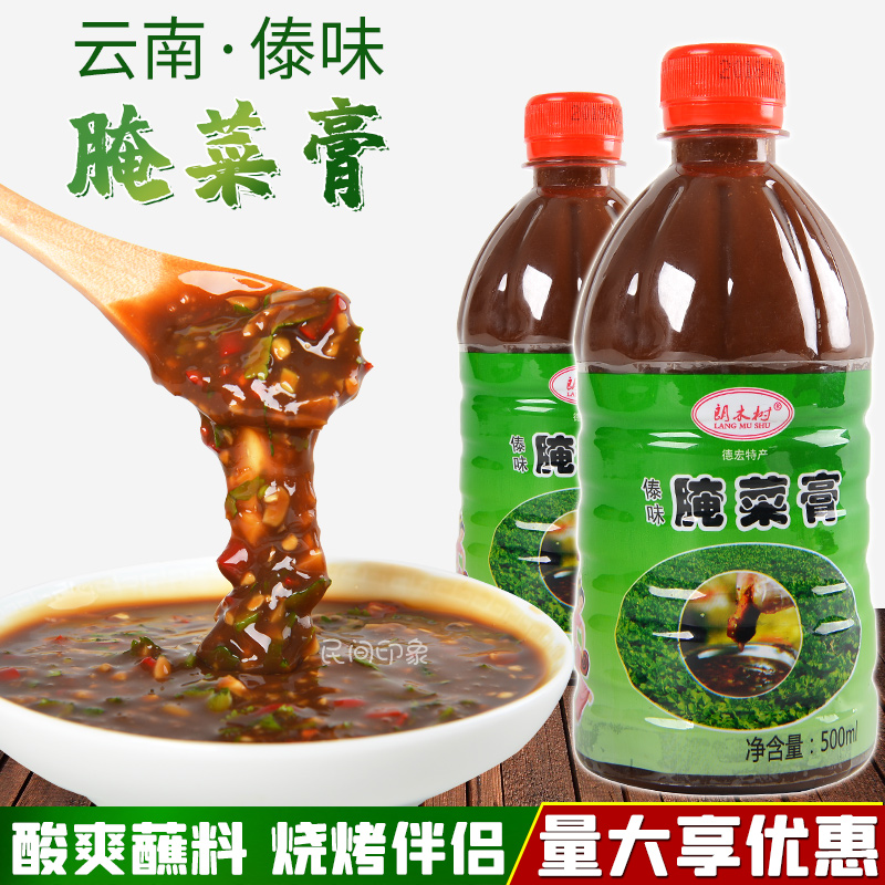Pickup paste Dai Farmer Sodium Barbecue Dip Sauce Yunnan Dehong flavor specialty 550g