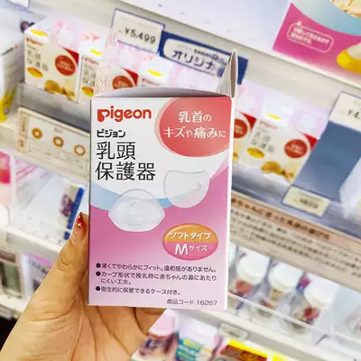 现货日本原装贝亲母乳实感硅胶乳头保护器保护罩柔软型m码2只装