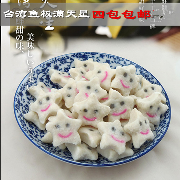Taiwan star fish plate bean fishing hot pot ingredients sea fish cake fish balls children love cartoon shape Malatang