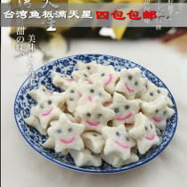 Taiwan starry fish plate bean fishing hot pot ingredients Seafood fish cake fish balls Children love cartoon shape Malatang