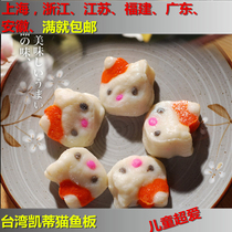  Taiwan Hello Kitty fish board 200g cartoon fish balls beans hot pot shabu-shabu oden children love it