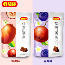 Miss you so much dates Good hawthorn strips 260g blueberry flavor jujube flavor snacks Specialty fruit dandelion candied preserved fruit