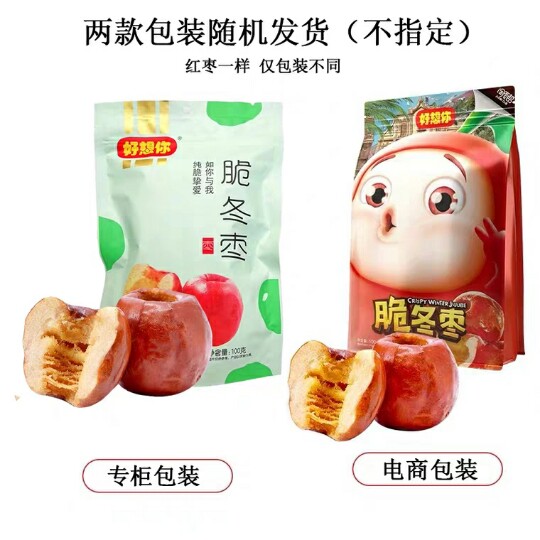 Good to think of your red date early happy, crisp jujube 100 grams of jujube Happy Winter Date without core crispy yellow