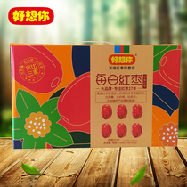I miss you daily 750 grams of jujube (30 small bags) to remove the nuclear jujube disposable instant Xinjiang gray jujube specialty snacks
