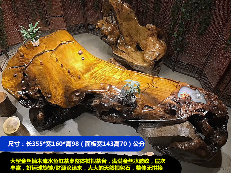 Bộ sưu tập đầu tư cửa hàng ~ lụa vàng lớn Nangen khắc toàn bộ gốc cây trà bàn / bể cá nước bàn trà trà - Các món ăn khao khát gốc mặt bàn gốc cây