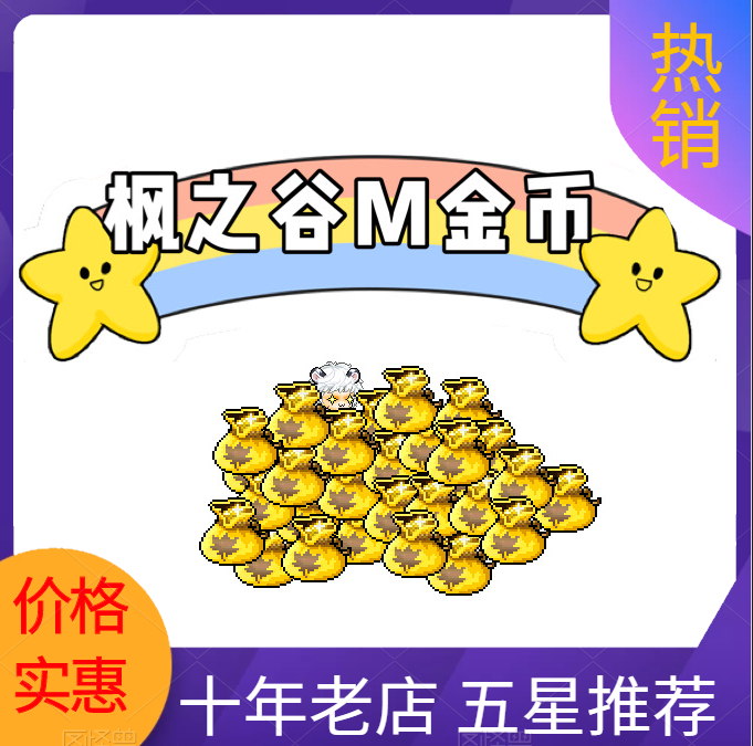 Maple Valley m Gold Coins, Maplestory m Mobile Game Currency, Skajenis, Wendy, Luna, Kaini Maple Coins