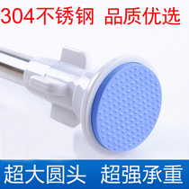 Thickened shower curtain rod stainless steel clothes bar door curtain bathroom Rod expansion Rod support telescopic curtain rod no hole hole installation