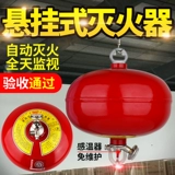 [悬挂式干粉灭火器温感吊挂式灭火弹球形自动感应装置消防灭火吊球]