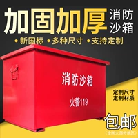 Желтая песчаная коробка Огненная песчаная коробка Специальная 119 Песочница бокс -бокс заводская заправочная станция 1 кубический пожарный