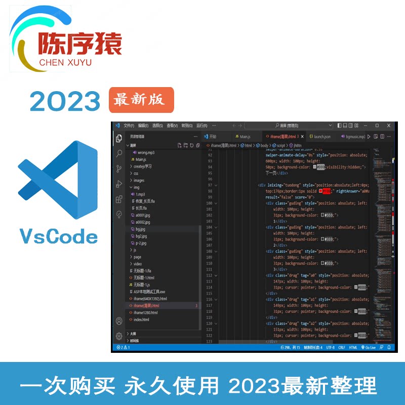 VSCode：代码编辑器界的全能战士