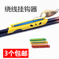 Fish rod wiring bait hook Handle pole fishing wiring wiring wiring board wiring board fishing gear supplies