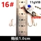 Дважды серебро 10 [16#] Длина крючка 1,0 см.
