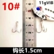 4 раза серебро 10 [10#] Длина крючка 1,5 см