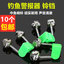 Fishing alarm sea pole alarm to automatic alarm high sensitivity waterproof outdoor fishing supplies