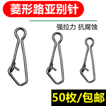 American reinforcement pin stainless steel 8 - word ring connector diamond - shaped strength pin - ro sub - hung fishing accessories