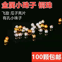 100 Micro -Bject Metr -Abject Metal Metal Stalls, медь, медь, ротация в блестки, небольшие аксессуары, небольшие аксессуары, рыбалка из фасоли и белые полоски