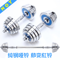 Steel Dumbbells 10KG15KG20KG25KG30KG Household fitness equipment Electroplated dumbbells for men 