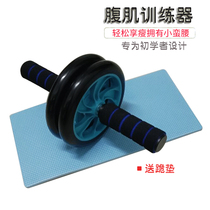 Home fitness equipment Abdominal wheel abdominal machine Single wheel slimming bodybuilding thin waist abdominal machine