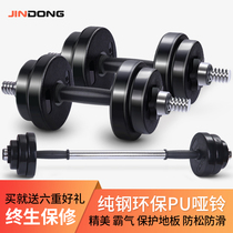 Pure steel Dumbbells Mens Fitness Barbells Steel PU coated Dumbbells Household set 15KG20 30kg kg