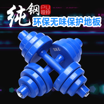 Pure steel Dumbbells Mens Fitness Barbells Steel PU coated Dumbbells Household set 15KG20 30kg kg
