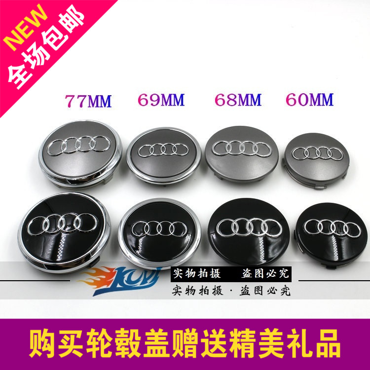 Audi various sizes of car hub cap center standard car hub cap standard 60 68 69 77mm