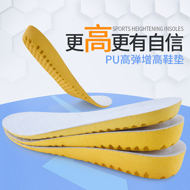 Increased inner upgrade of female mat high artificial shock absorption thicker male strength sneaker shoe warm Martin boot increase pad