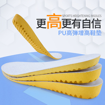 Inner heightened insole female full pad heightened artifact shock-absorbing thick mens elastic sneakers warm Martin boots heightened pad