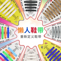 Elastic elastic lazy lazy shoelaces men Sports aj1 shoes cartoon women free shoelace buckle fixer children cute