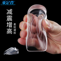  Silicone invisible height-increasing artifact inner height-increasing insole female transparent non-slip male leather shoes height-increasing half pad Sports height-increasing pad