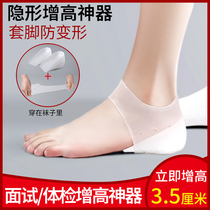 Invisible heightening insole female not tired feet silicone inner heightening cushion sneakers fabric shoes heightening half mat mens summer