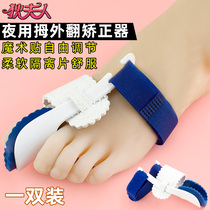 Thumb valgus corrector Toe splitter Toe valgus corrector Foot type can wear shoes Big toe bone separation correction belt Female