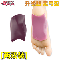  Arch pad correction High heels Silicone insole Flat foot insole Soft arch foot arch foot heart pad Sports arch foot pad