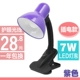 7W Purple Standard