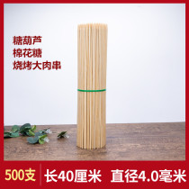 Sugar gourd marshmallow bamboo stick 40cm * 4 0mm disposable barbecue kebab handmade rough bamboo stick tool