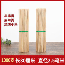 Bamboo Shot Skewers 30cm * 2 5mm Malatang Skewers Kwab Grilled Meat Tool Disposable BBQ Sign