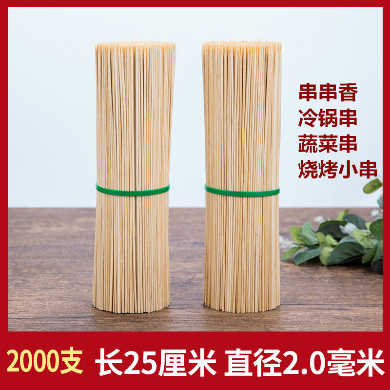 BBQ skewers fragrant bamboo sticks 25cm*2 0mm disposable thin bamboo sticks duck intestines small meat skewers bowl chicken tools - Taobao