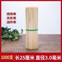 Bamboo Shot 25cm * 3 0mm Malatang Lamb Kwantung cooking sausage and fried skewers tool disposable barbecue bamboo sticks