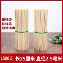BBQ zhu qian zi 25cm * 2 5mm disposable Oden lamb chuanchuanxiang kebab spicy qian zi tools