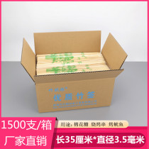 Cotton candy barbecue bamboo 35cm * 3 5mm roasted gluten squid tools disposable kebabs zhu qian zi