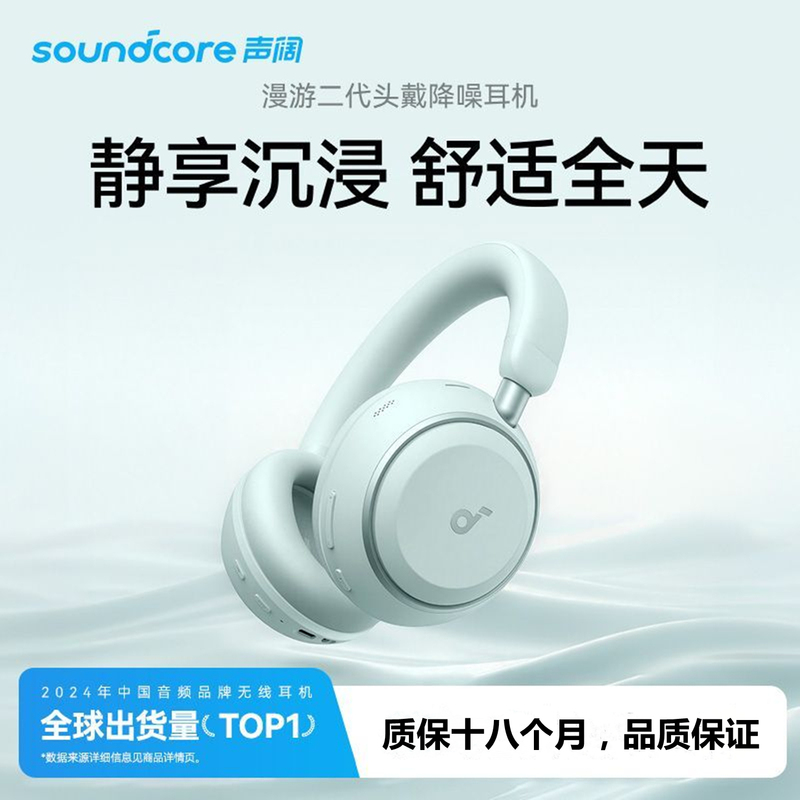 Anker Soundcore Space2 Second-Generation Over-Ear Noise-Cancelling Wireless Bluetooth Headphones for Gaming and E-Sports 2026 New Model