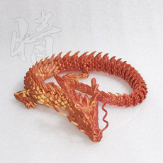 3D модель члена маятник 招财中国龙摆件新年关节可活动玩具龙年家居车内办公室吉祥3d打印