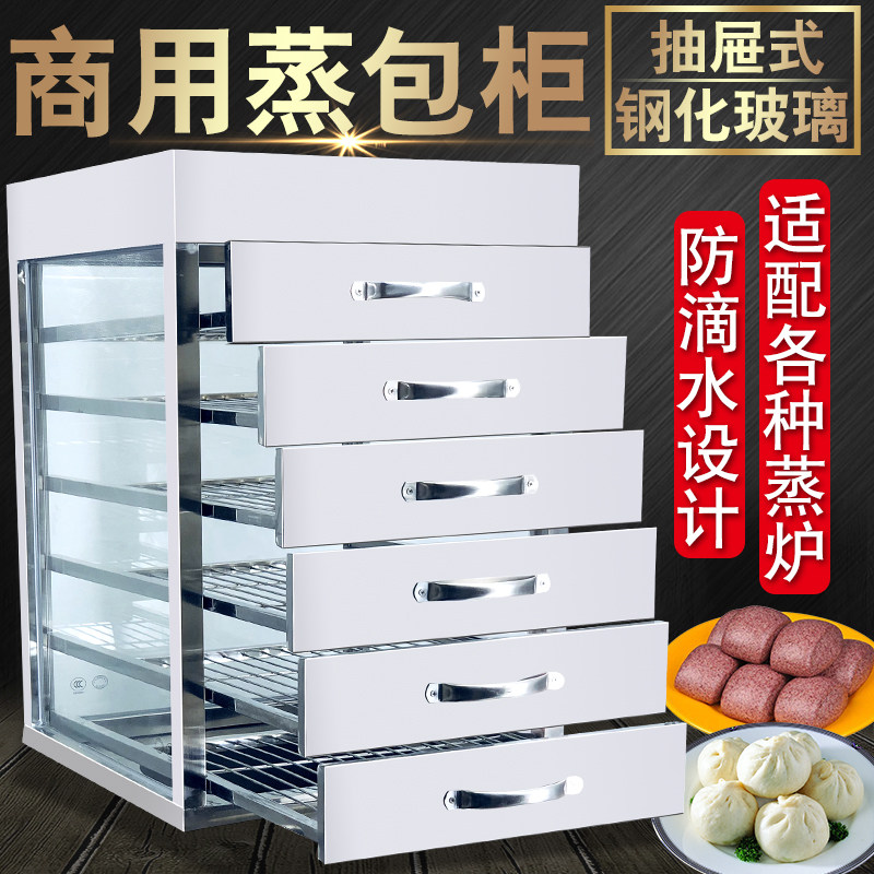 Steaming cabinet commercial glass drawer steaming machine small gas breakfast convenience store buns insulation cabinet heating