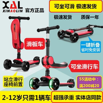 Xin Orin Children Scooter Three-wheeled Sliding Single Down-to-earth Skating 2-year 3 old 3-year-old baby can sit slide tackle