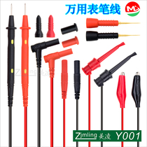 Digital multimeter pen line 1~2 meters lengthened can be customized pure copper 18AWG soft wire table pen table rod line