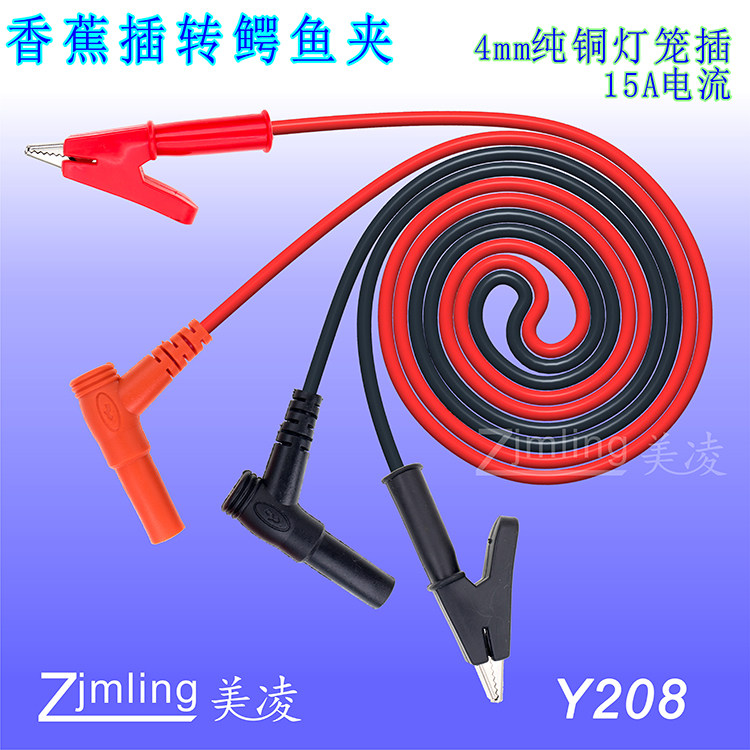 Banana plug to alligator clip line voltage regulator power cord connecting line Digital universal meter pen line Y208