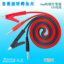 Banana plug to alligator clip line regulated power cord 4mm injection plug test line can be customized Y201