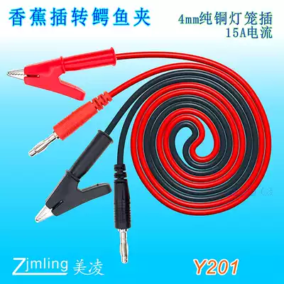 Banana plug to alligator clip line regulated power cord 4mm injection plug test line can be customized Y201
