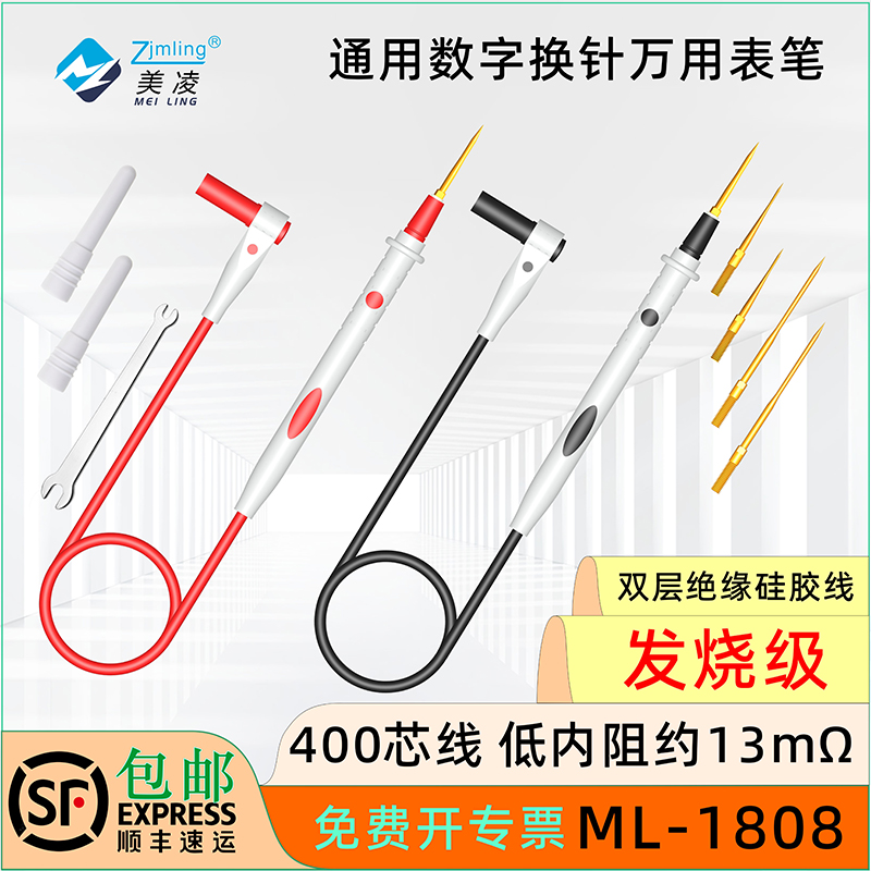 400 Core Ttip Digital Wanuses Table Pen Line Precision Testing Internal Resistance Low to 1 3 m Ω Anti-scalding Anti-freeze Silicone Wire-Taobao