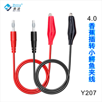 Banana plug to alligator clip cable soft pure copper wire Banana plug wire power cord Y207