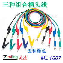 Three combinations four functions five colors gun-type banana insert-alligator clip-fork test cable